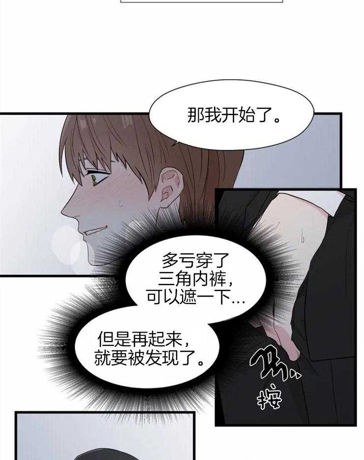 第5话_身体在反应2