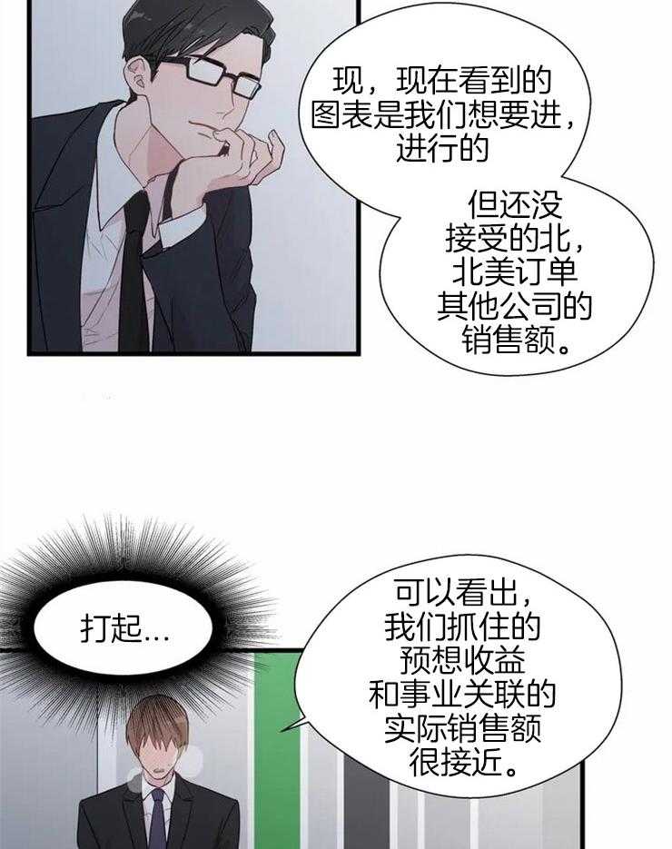 第5话_身体在反应3