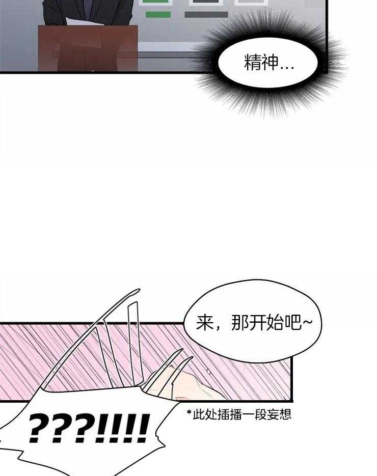 第5话_身体在反应4
