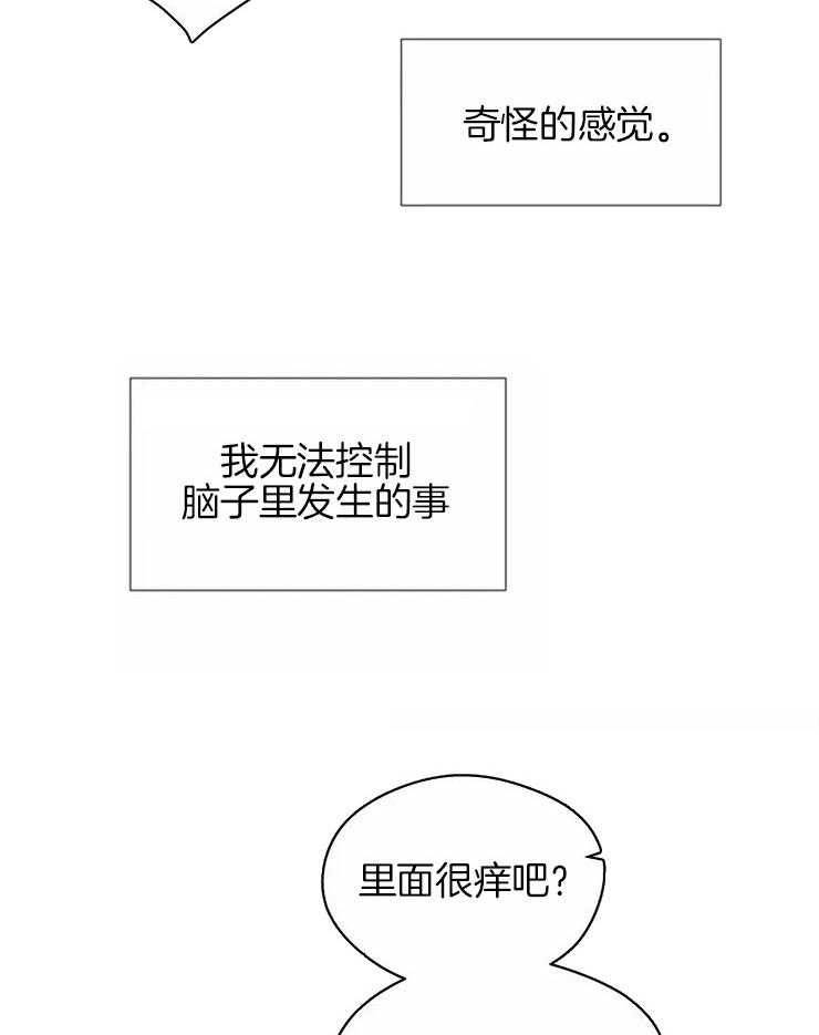 第5话_身体在反应5