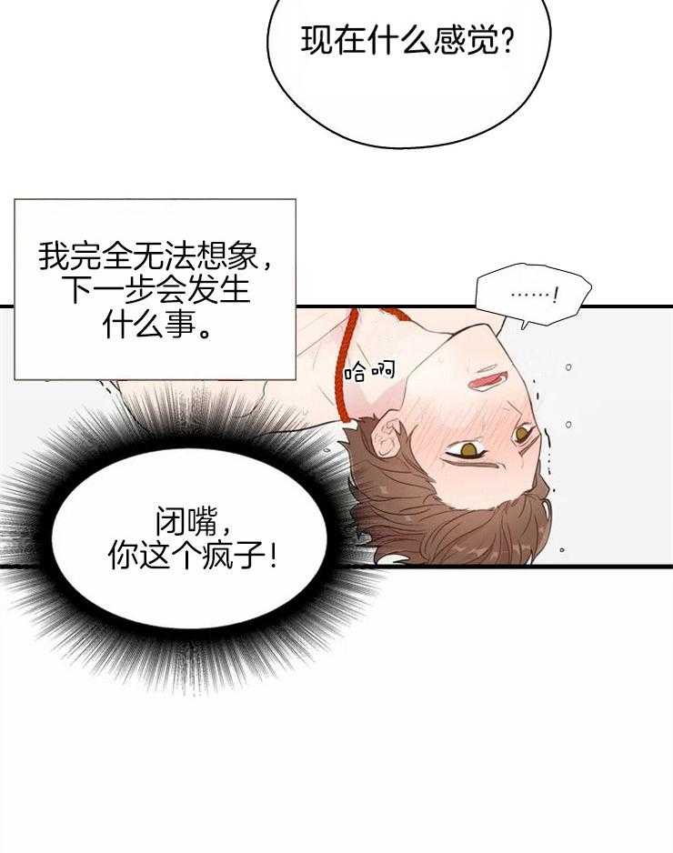 第5话_身体在反应6