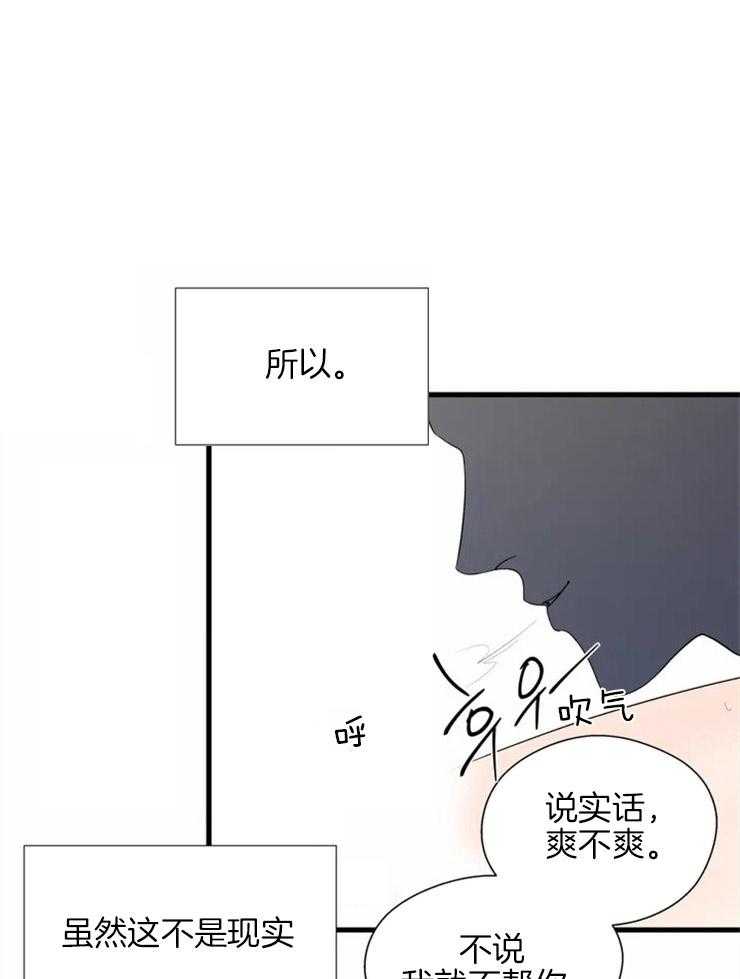 第5话_身体在反应7