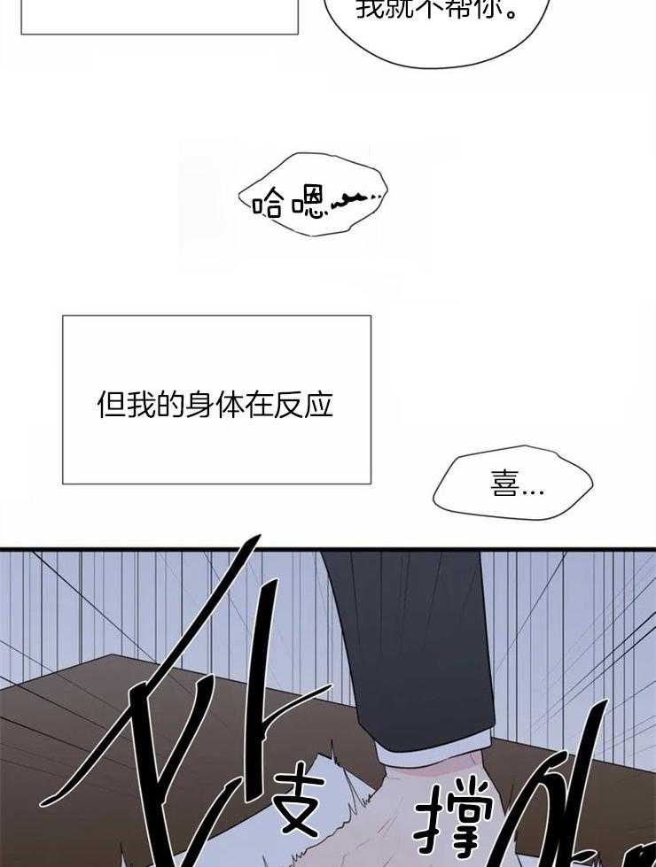 第5话_身体在反应8