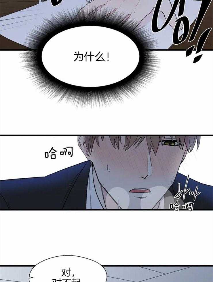第5话_身体在反应9