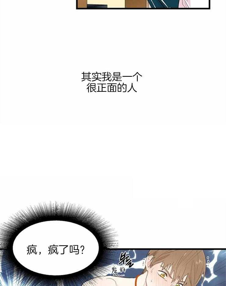 第4话_突如其来的幻想14