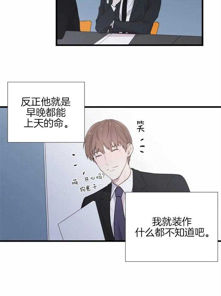 第4话_突如其来的幻想4