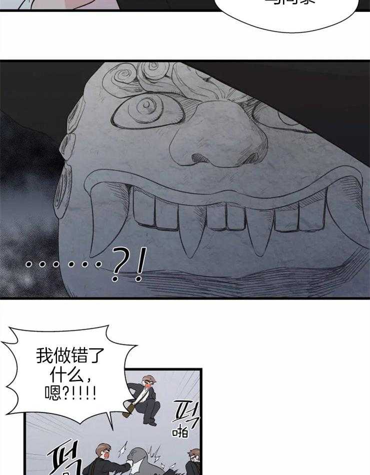 第3话_遭殃的石狮子12
