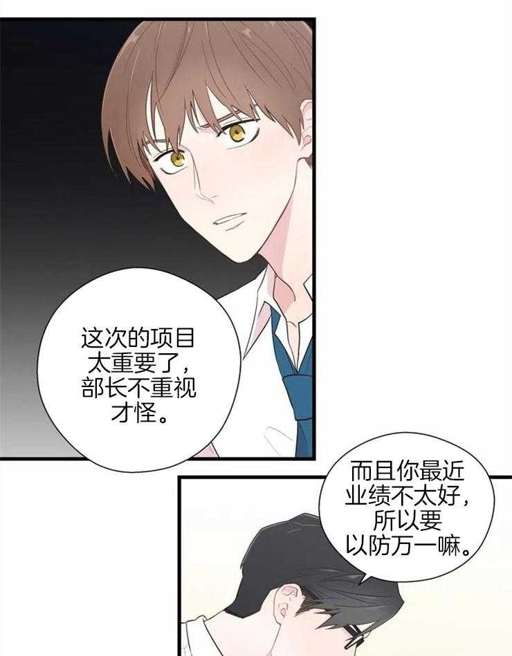 第3话_遭殃的石狮子3