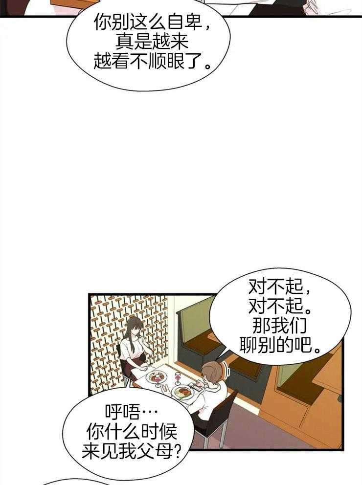 第2话_欢喜冤家1