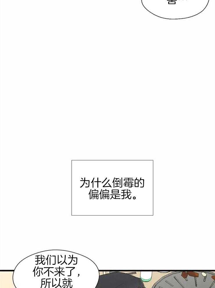 第2话_欢喜冤家13