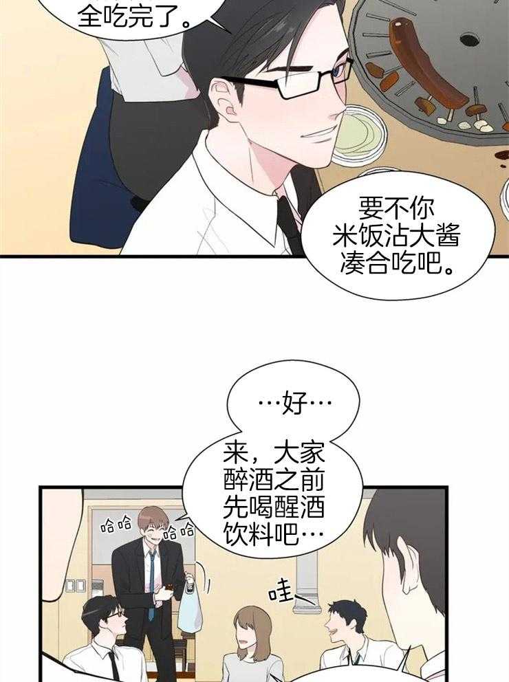 第2话_欢喜冤家14