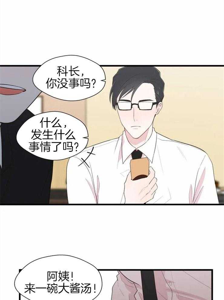第2话_欢喜冤家16