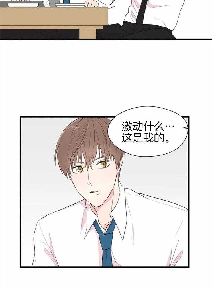 第2话_欢喜冤家18