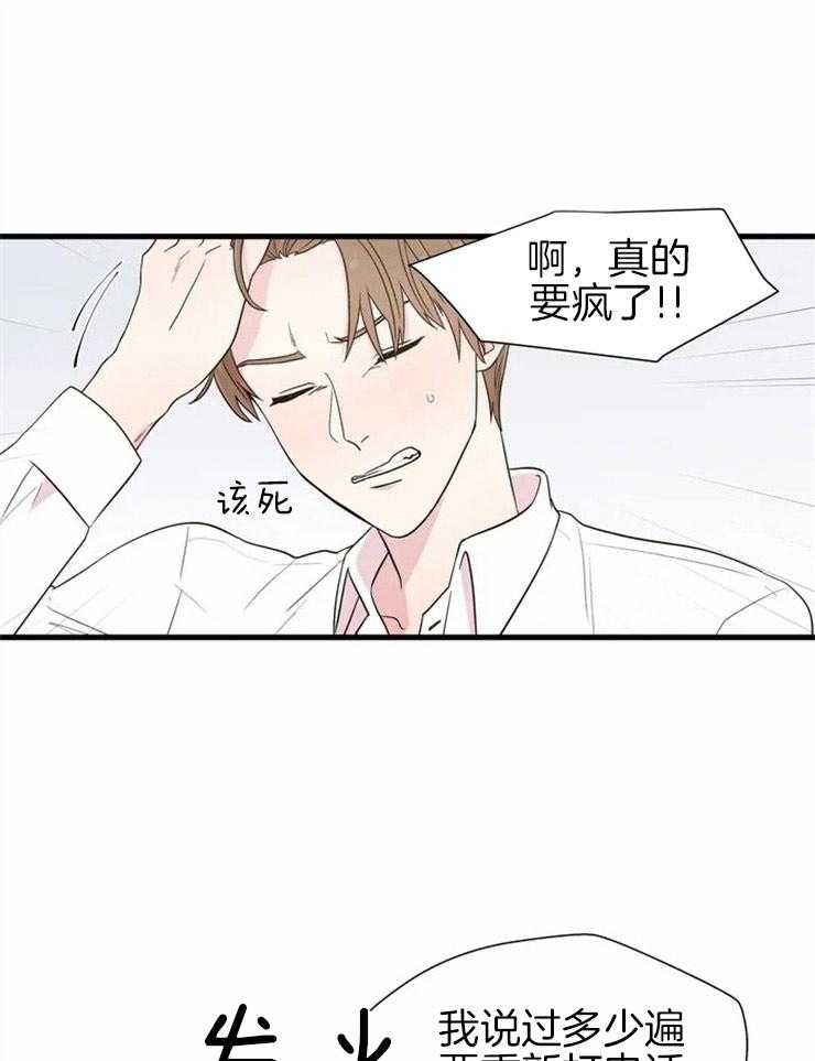 第1话_疯子的质量守恒0
