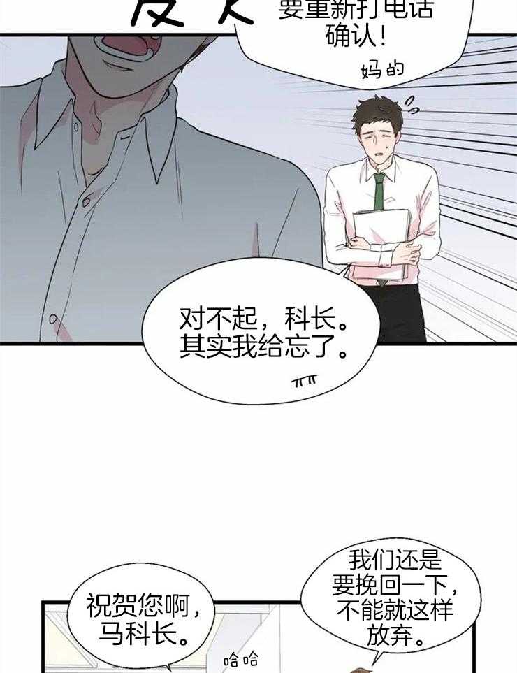 第1话_疯子的质量守恒1