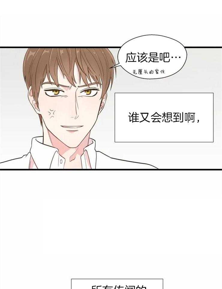 第1话_疯子的质量守恒11
