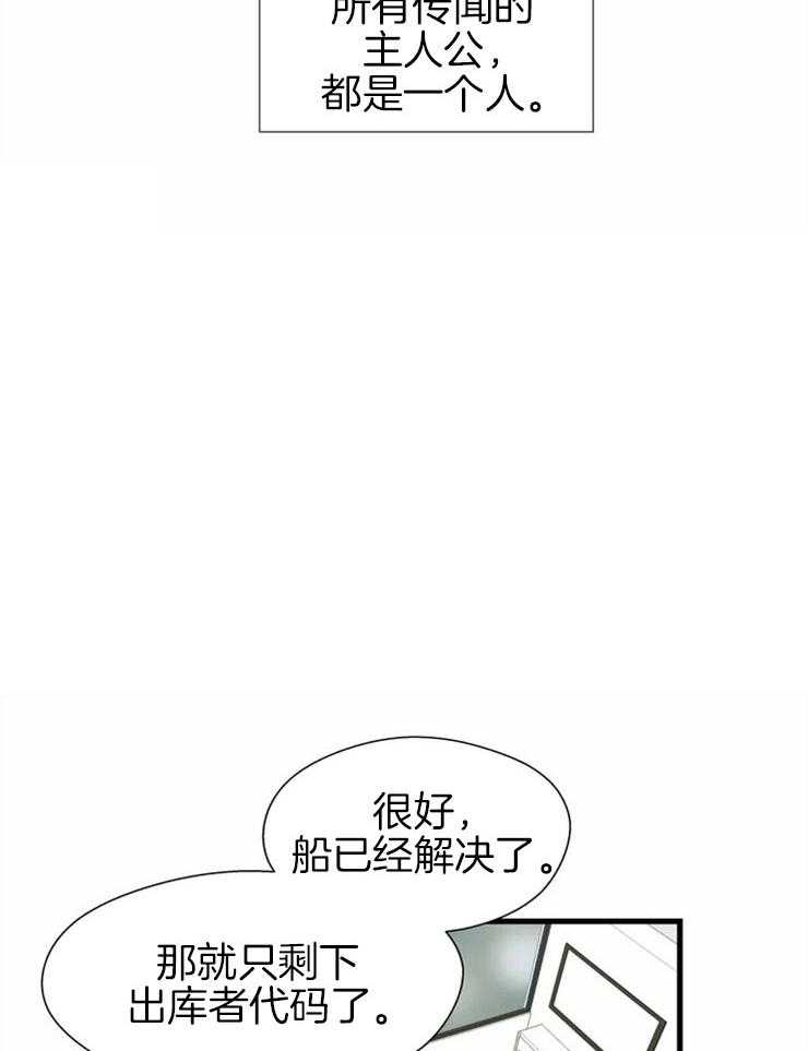 第1话_疯子的质量守恒12
