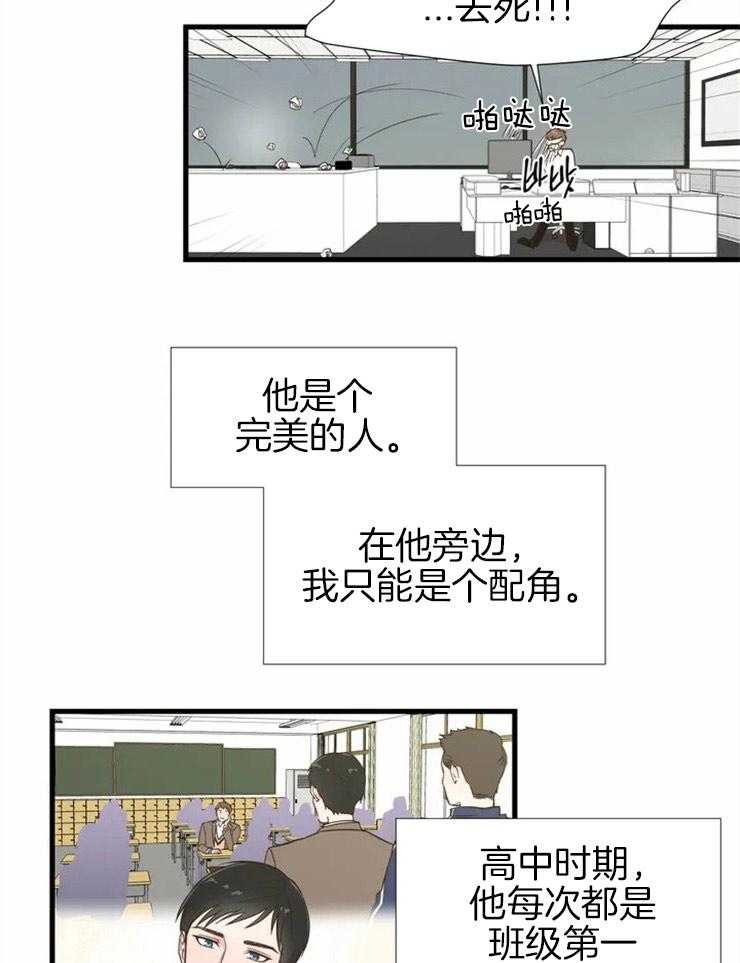 第1话_疯子的质量守恒16