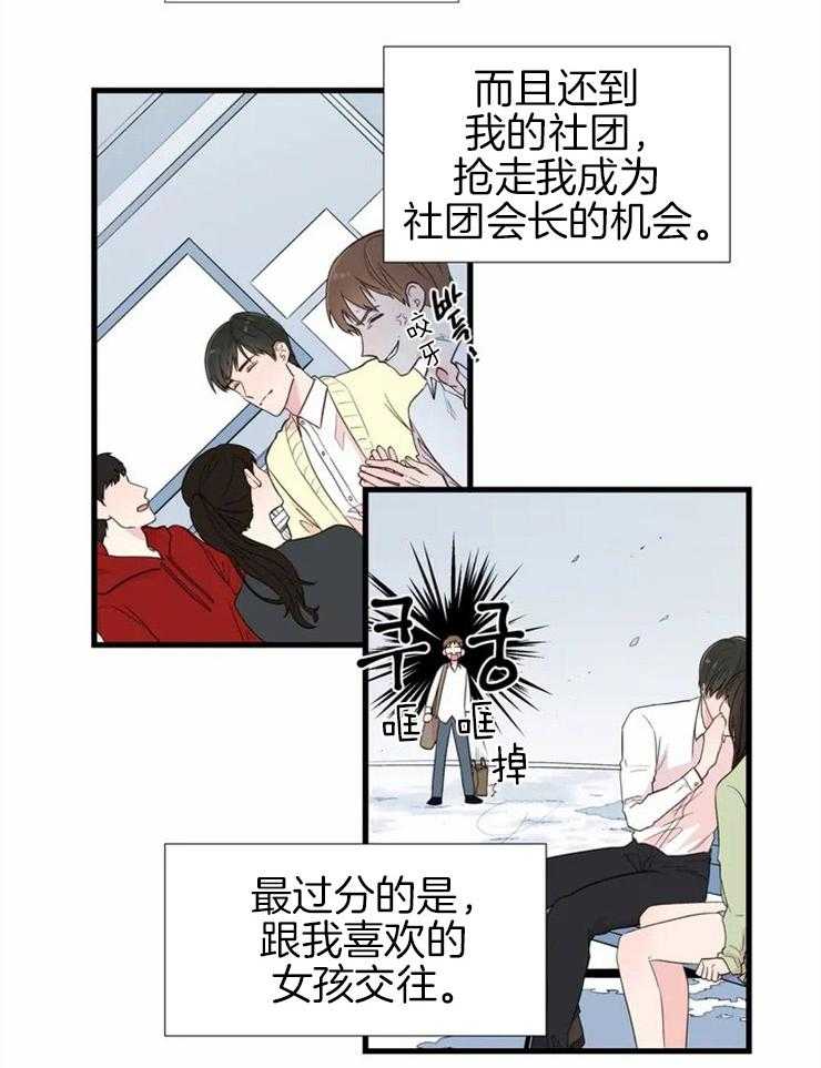 第1话_疯子的质量守恒18