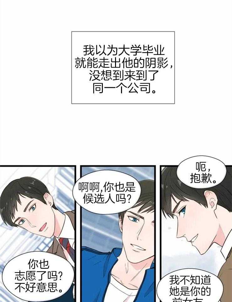 第1话_疯子的质量守恒19