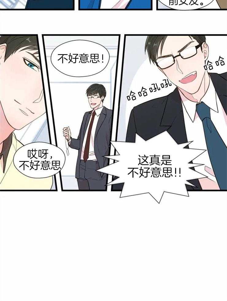 第1话_疯子的质量守恒20
