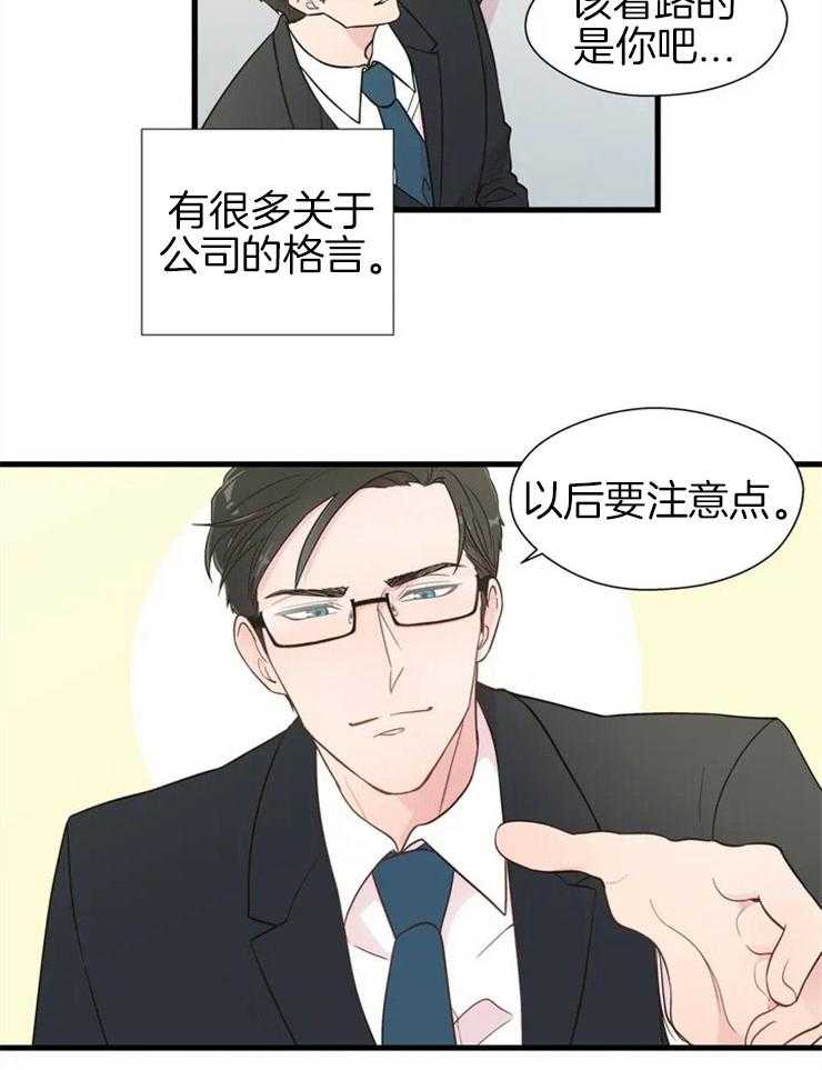 第1话_疯子的质量守恒7