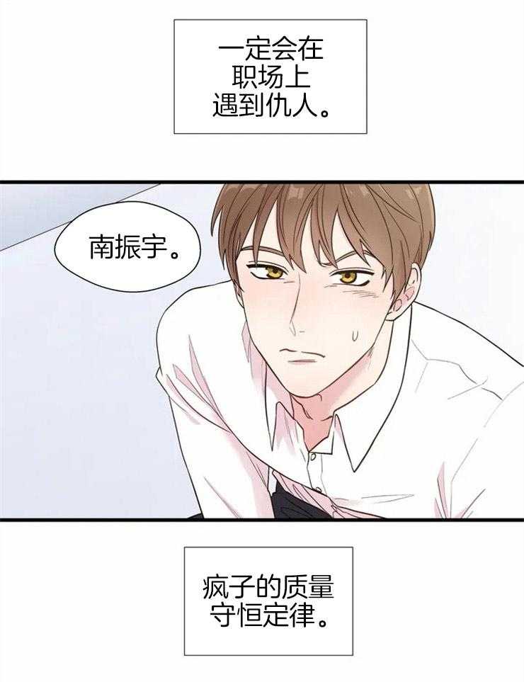第1话_疯子的质量守恒8