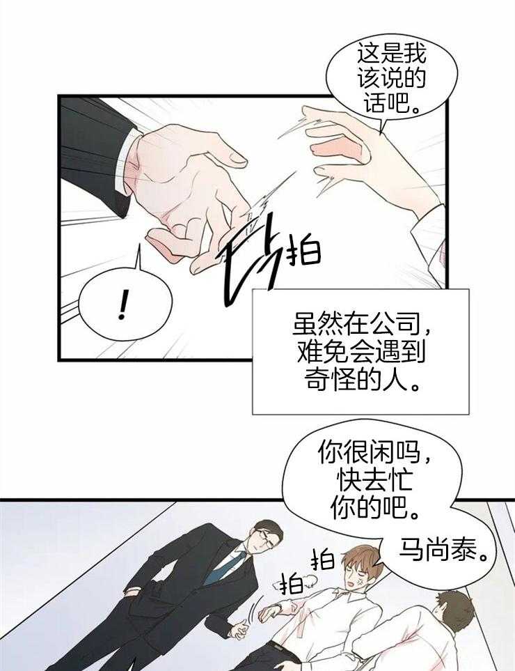 第1话_疯子的质量守恒9