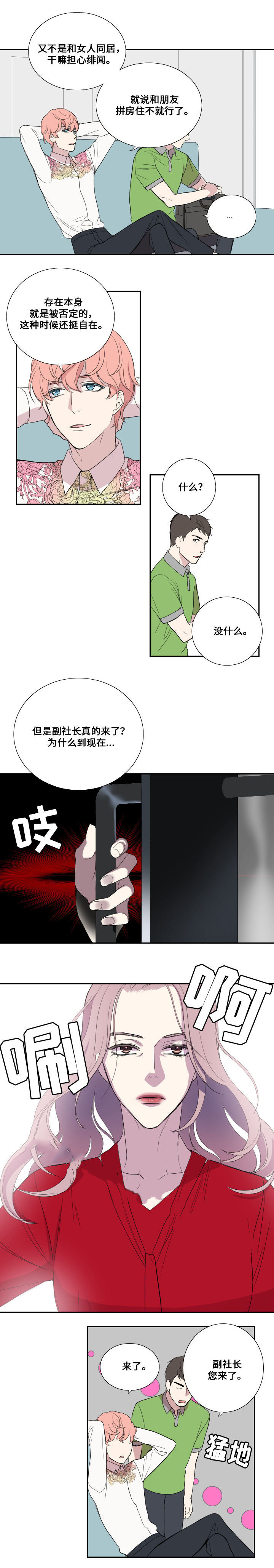 第36话3