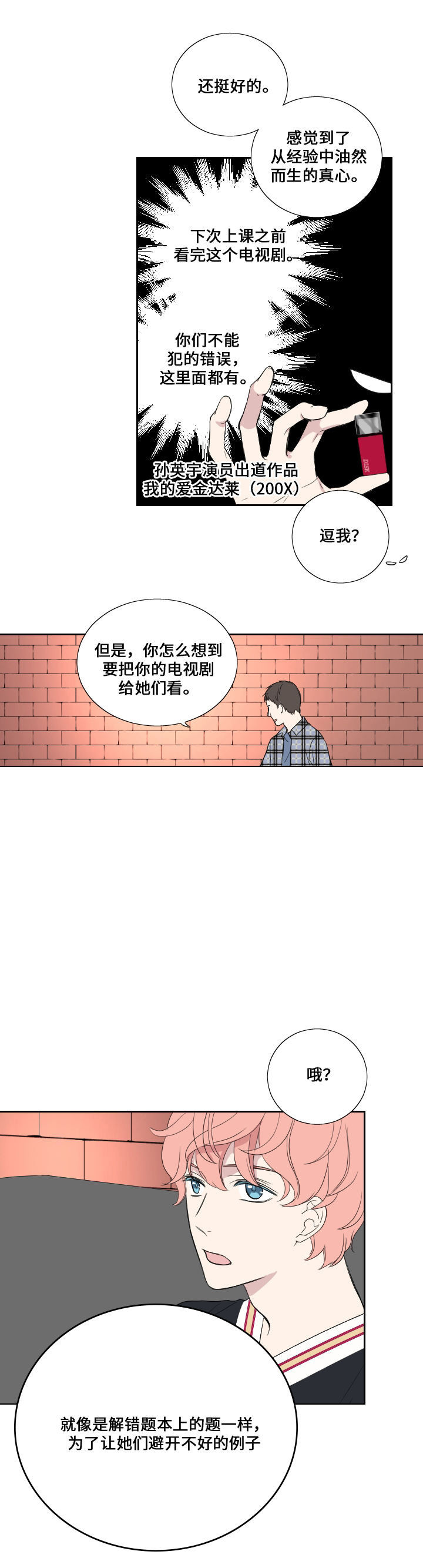 第39话9