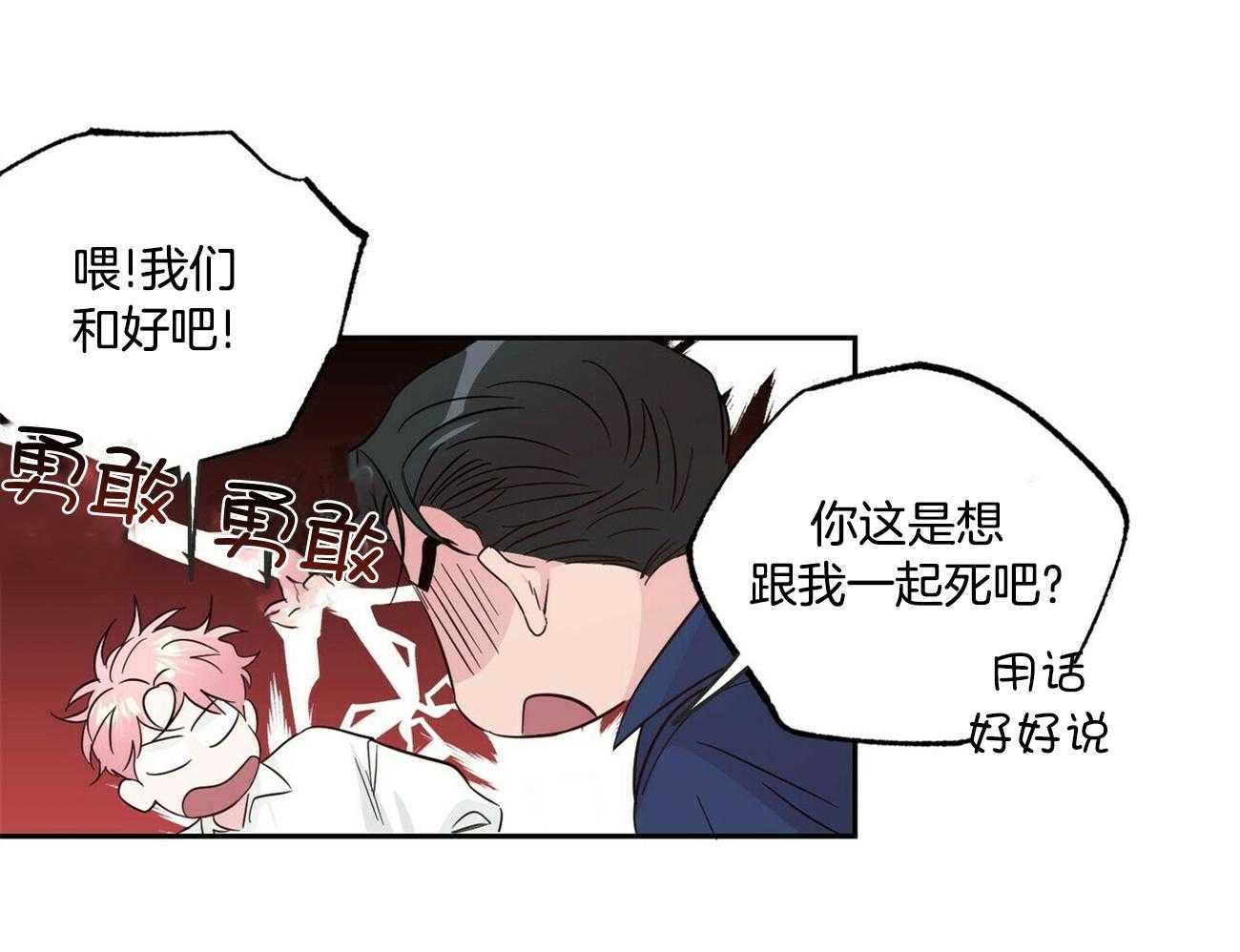 第146话_可爱的男友（番外6）11