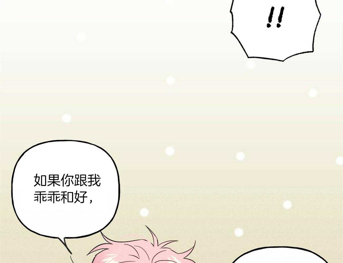 第146话_可爱的男友（番外6）13