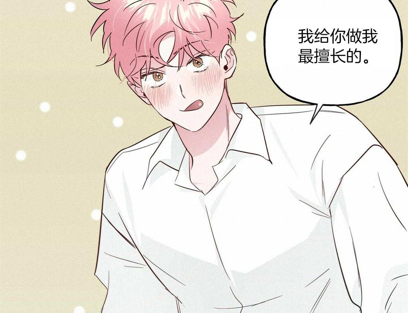 第146话_可爱的男友（番外6）14