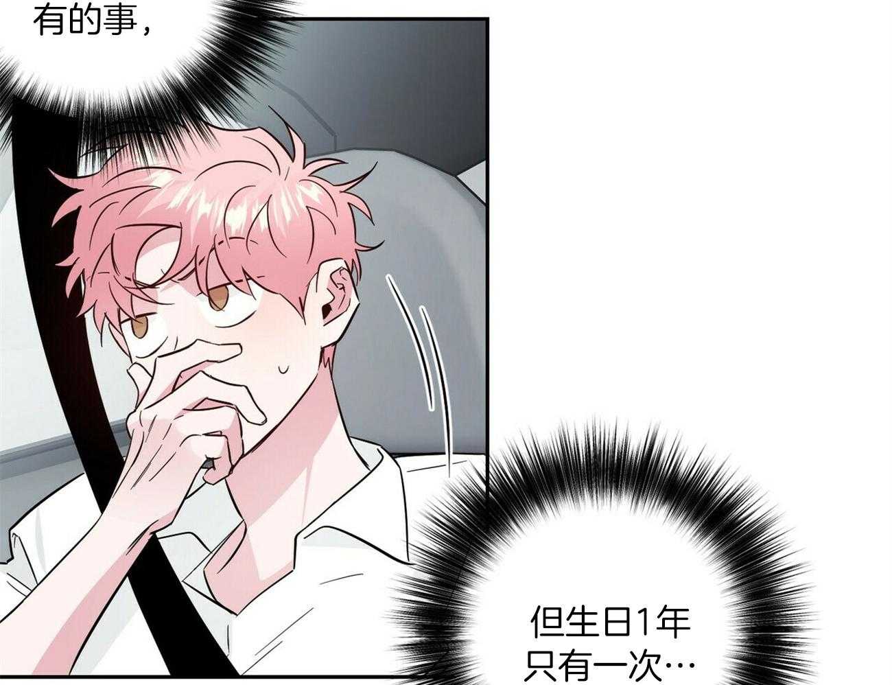 第146话_可爱的男友（番外6）2