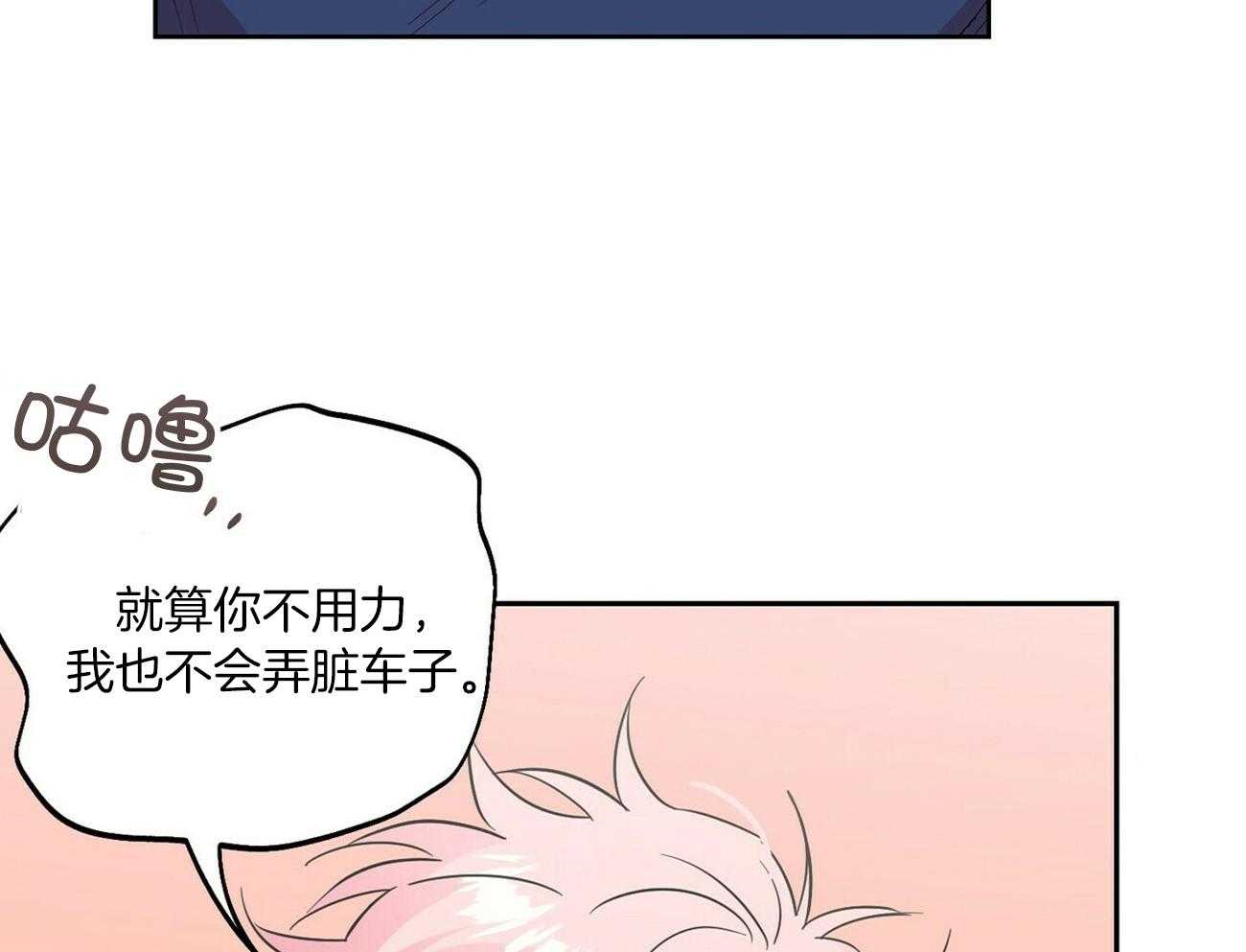 第146话_可爱的男友（番外6）20