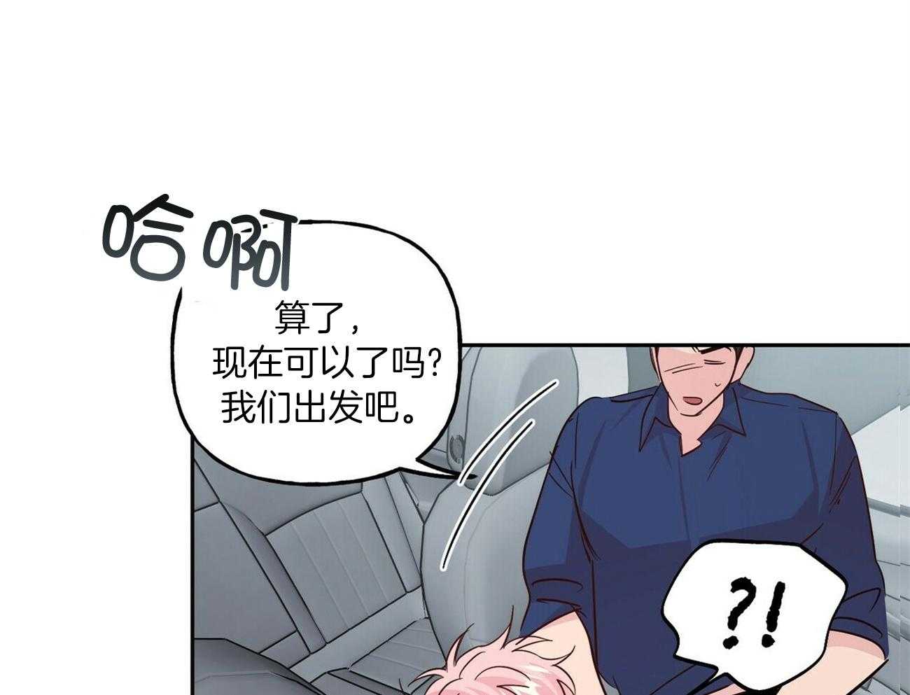 第146话_可爱的男友（番外6）24
