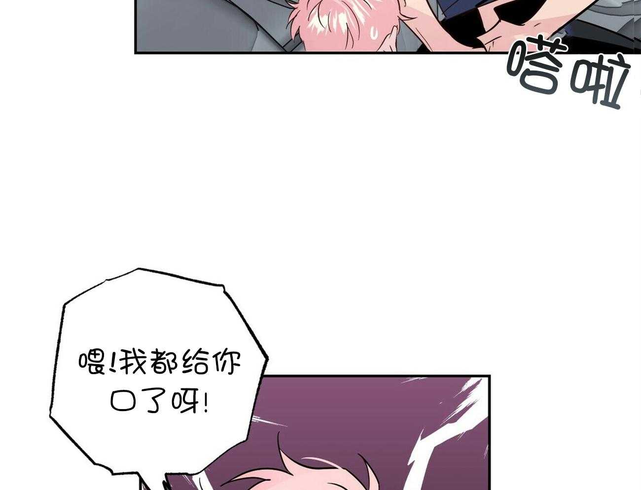 第146话_可爱的男友（番外6）25