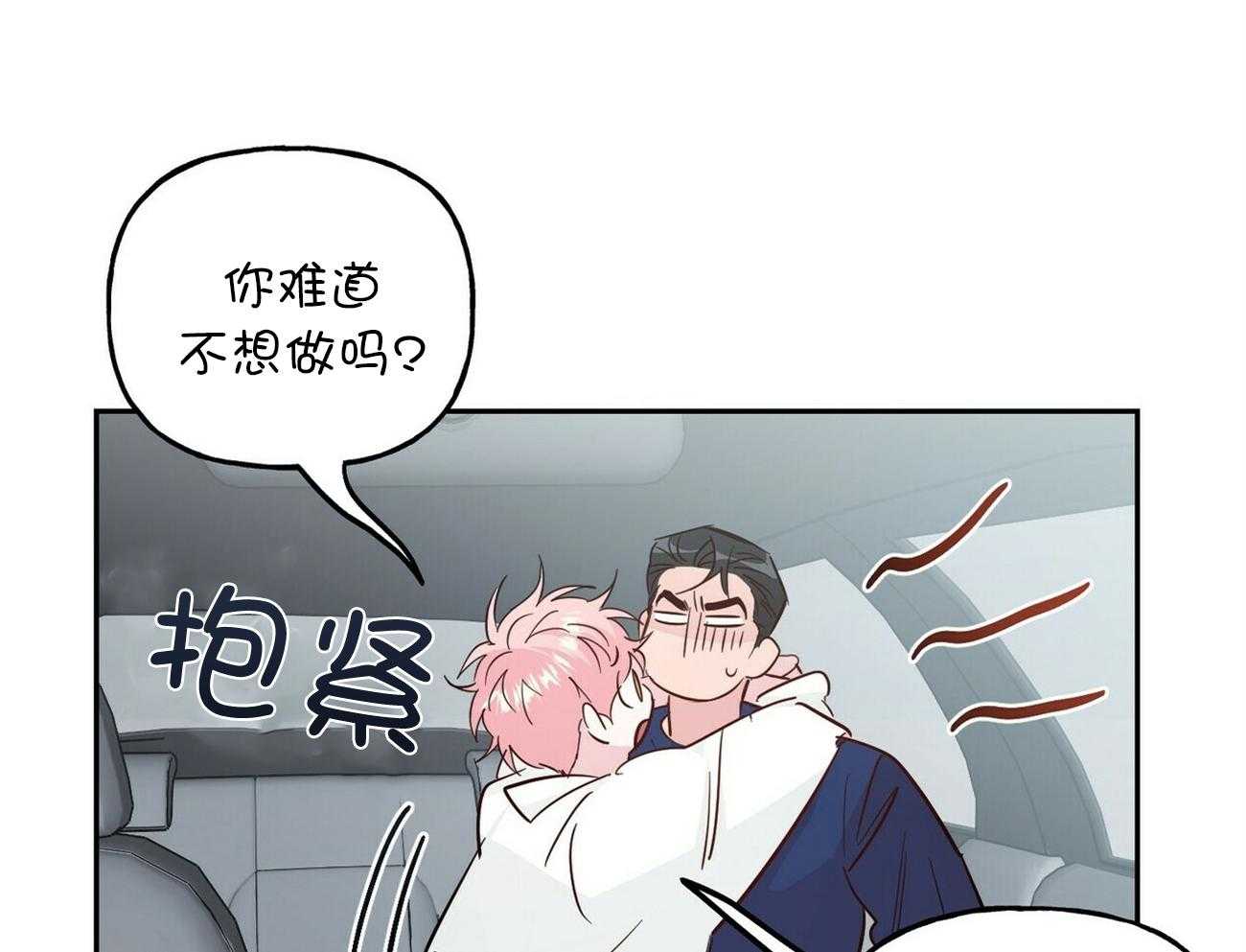 第146话_可爱的男友（番外6）27