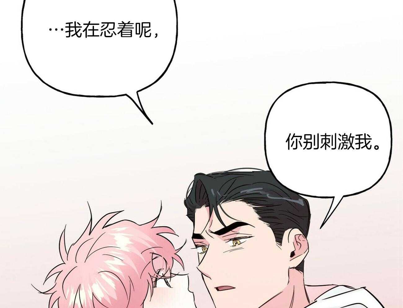 第146话_可爱的男友（番外6）29
