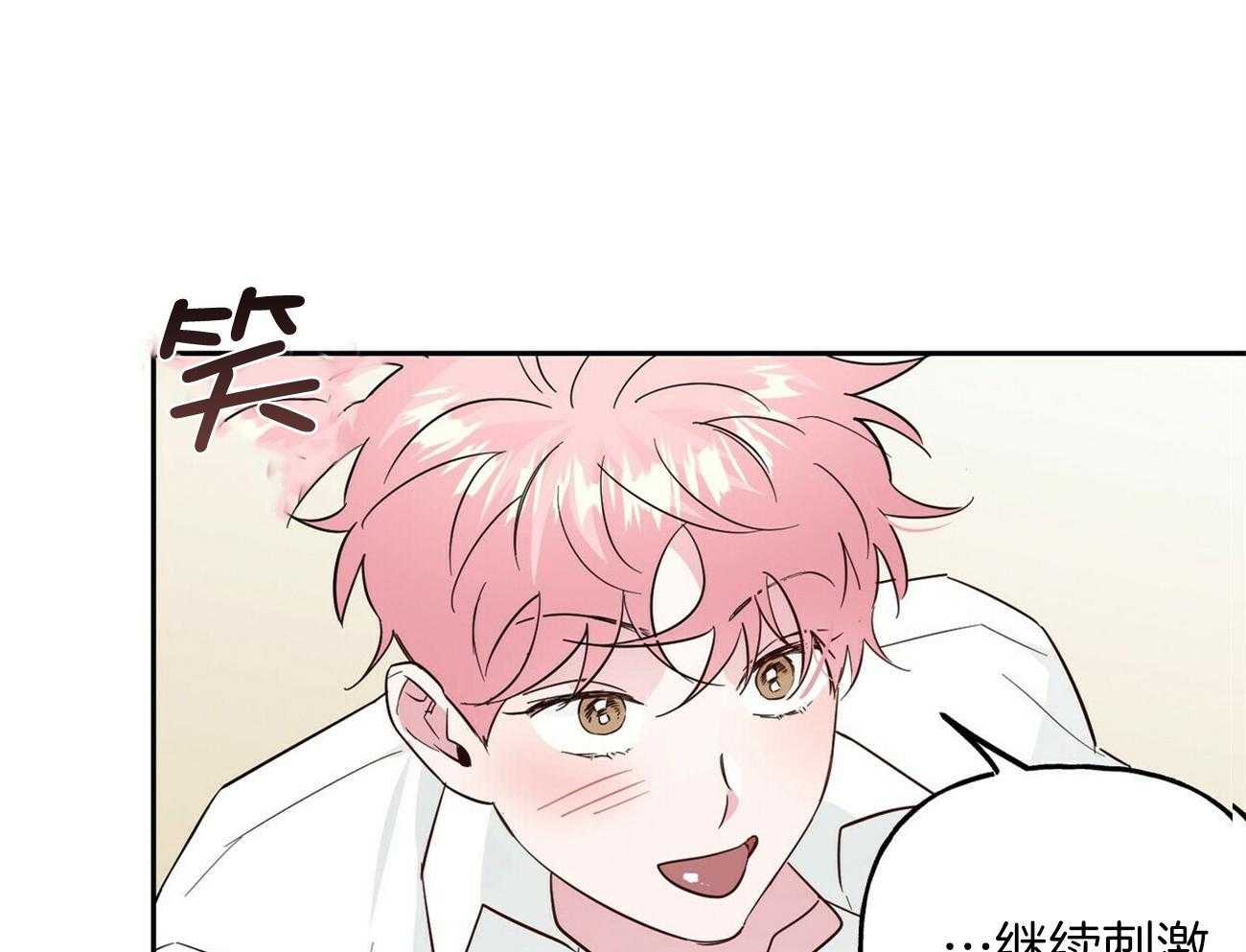 第146话_可爱的男友（番外6）31