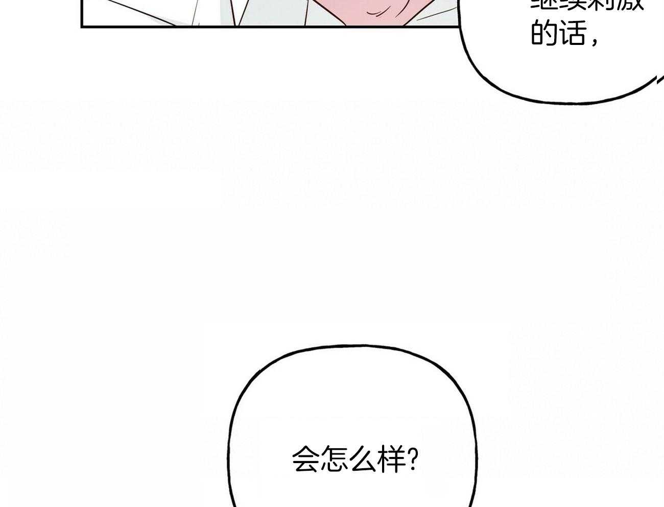第146话_可爱的男友（番外6）32
