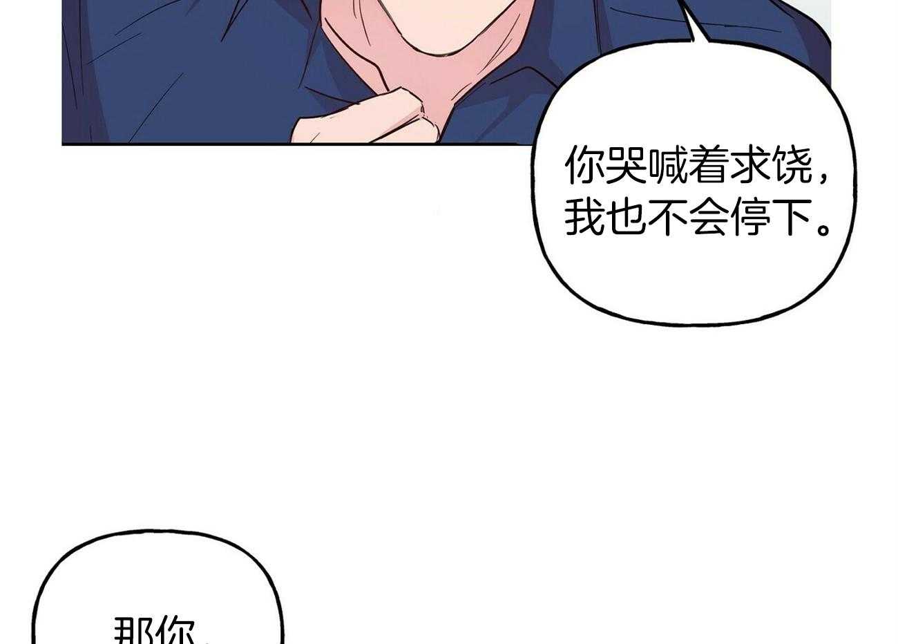 第146话_可爱的男友（番外6）36