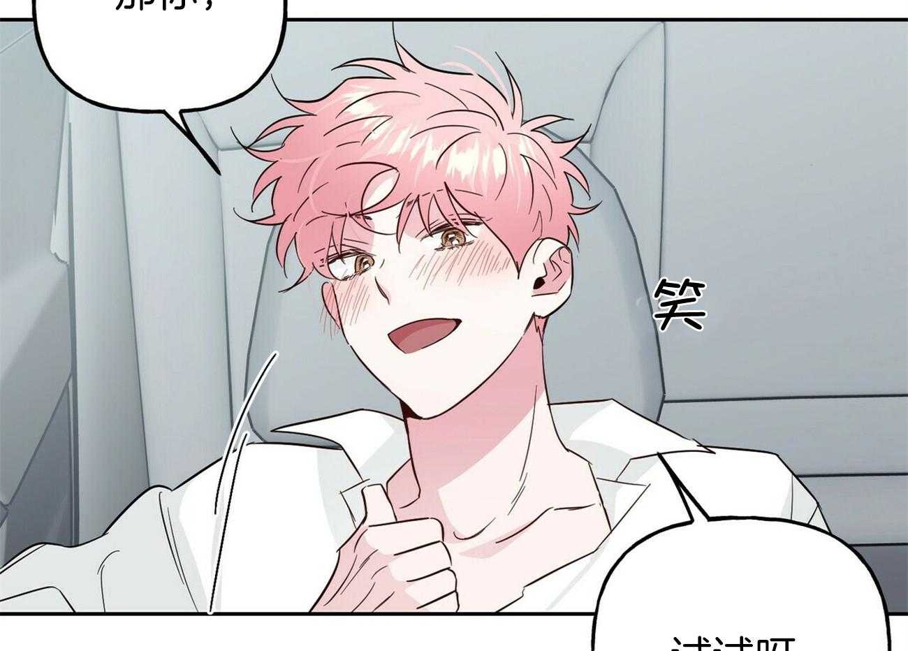 第146话_可爱的男友（番外6）37