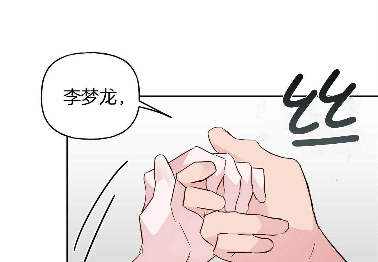 第146话_可爱的男友（番外6）48