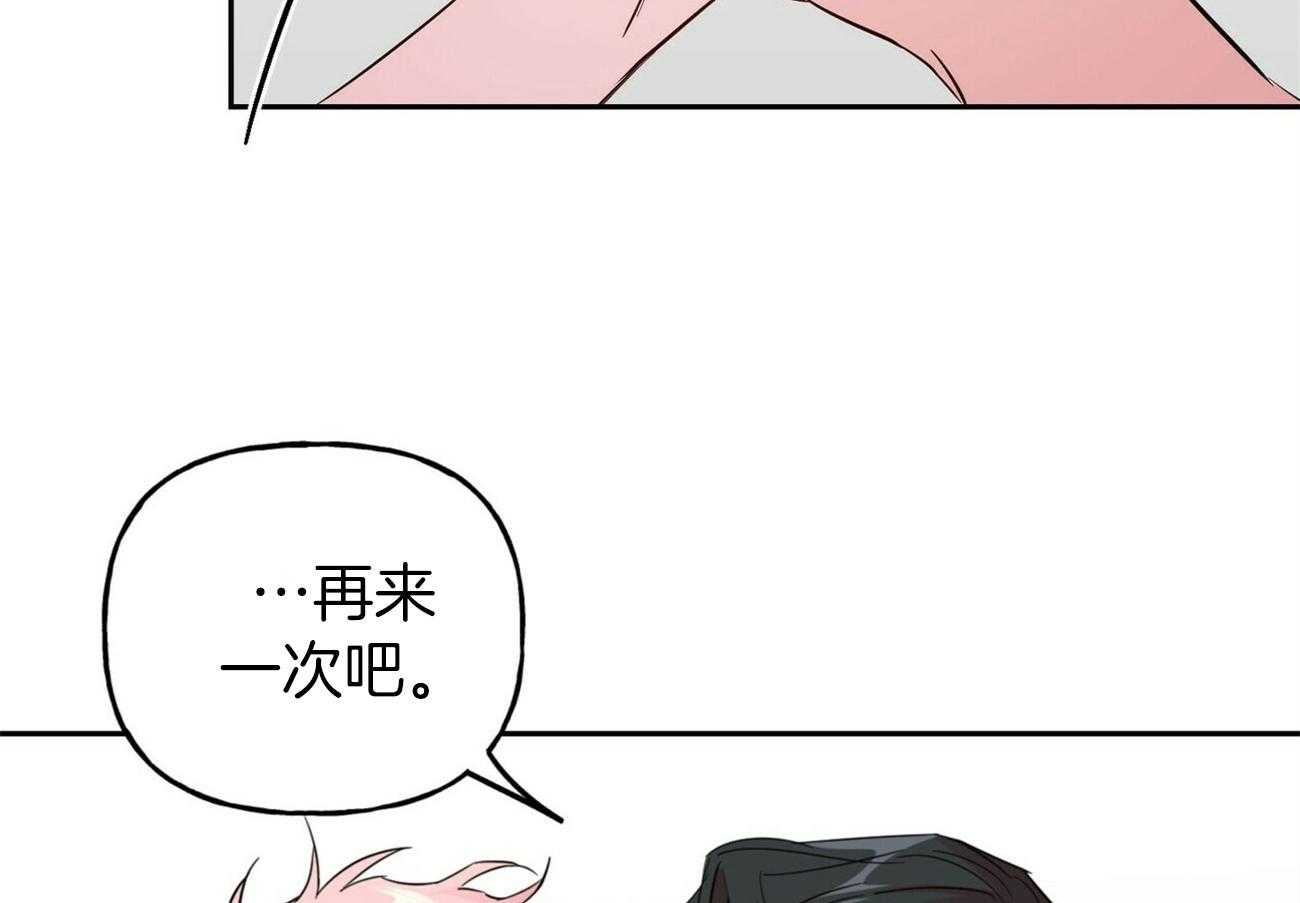 第146话_可爱的男友（番外6）49