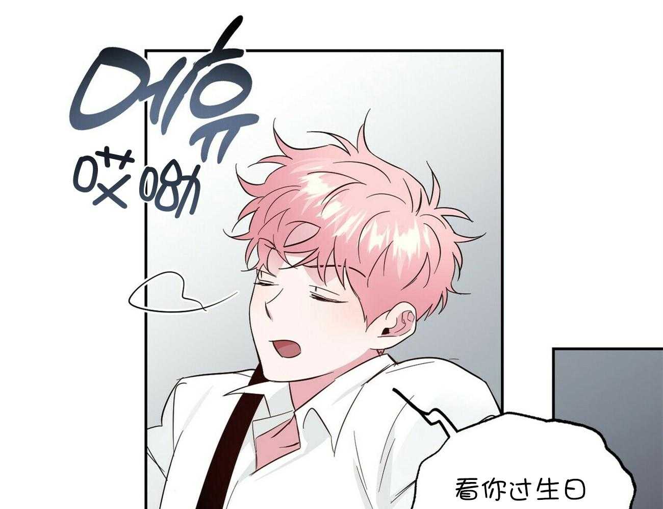 第146话_可爱的男友（番外6）5