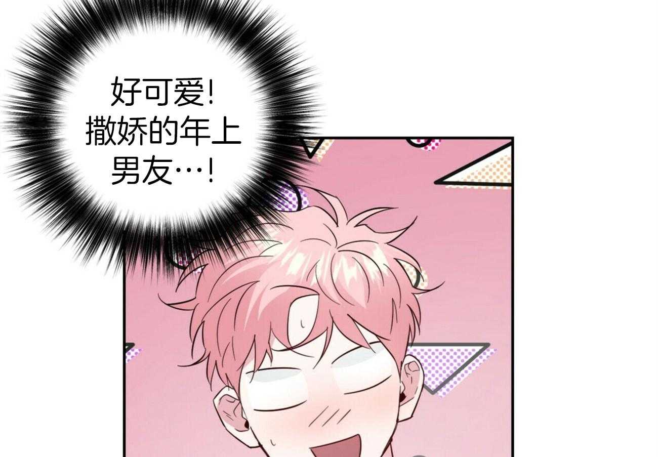 第146话_可爱的男友（番外6）53