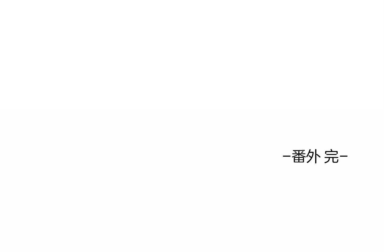 第146话_可爱的男友（番外6）60