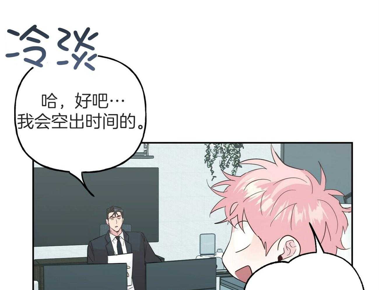第145话_特别的活动（番外5）11