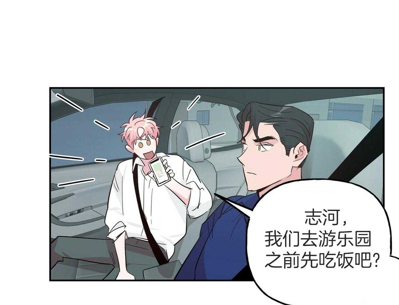 第145话_特别的活动（番外5）17
